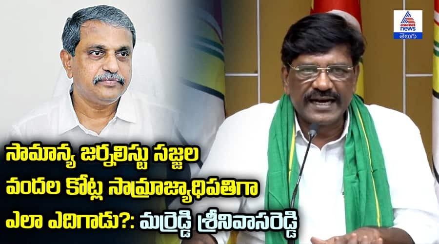 APSAM Vice Chairman Marreddy Srinivas Reddy Press Meet 