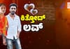 Suvarna FIR The girl who stabbed the boy is a new twist to the case kvn