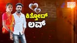 Suvarna FIR The girl who stabbed the boy is a new twist to the case kvn