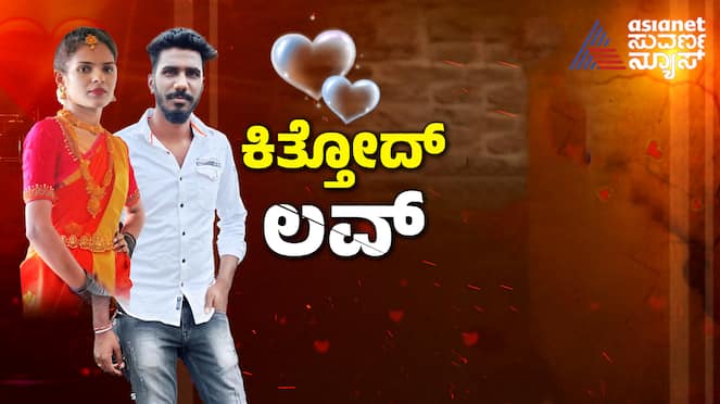 Suvarna FIR The girl who stabbed the boy is a new twist to the case kvn