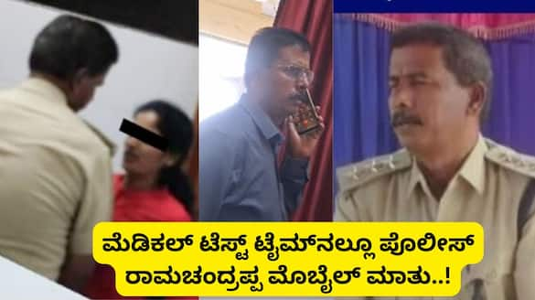 madhugiri dysp viral video Ramachandrappa Sent To 14 days Judicial custody san