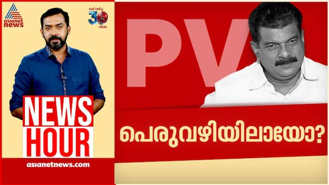 news hour pv anvar