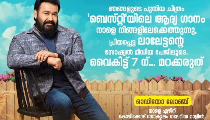 bestie malayalam movie release on january 24th 