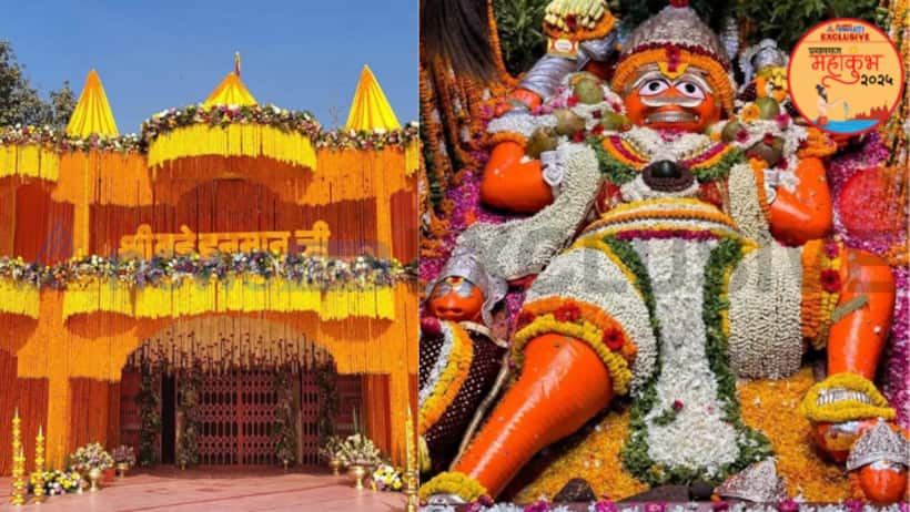 Prayagraj Mahakumbh 2025 lete hue hanuman mandir History and Story 