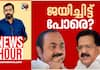 news hour ramesh chennithala 