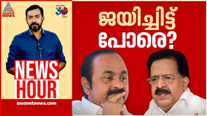 news hour ramesh chennithala 