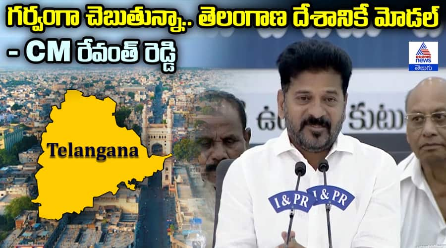 Revanth reddy about Rajiv Gandhi Civils Abhaya Hastham