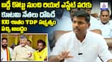 Gudivada Amarnath Fire on TDP