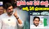 Nara Lokesh Fire on Jagan