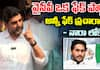 Nara Lokesh Fire on Jagan