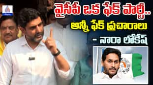 Nara Lokesh Fire on Jagan