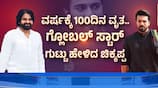 Pawan Kalyan Reveals Ram Charan 100 Days Vrata Secret 