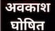 Public Holiday: यूपी में इस दिन रहेगा सार्वजनिक अवकाश, बंद रहेंगे स्कूल,कॉलेज