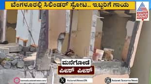 Bengaluru outskirt Anekal Cylinder blast two injury and home damage sat