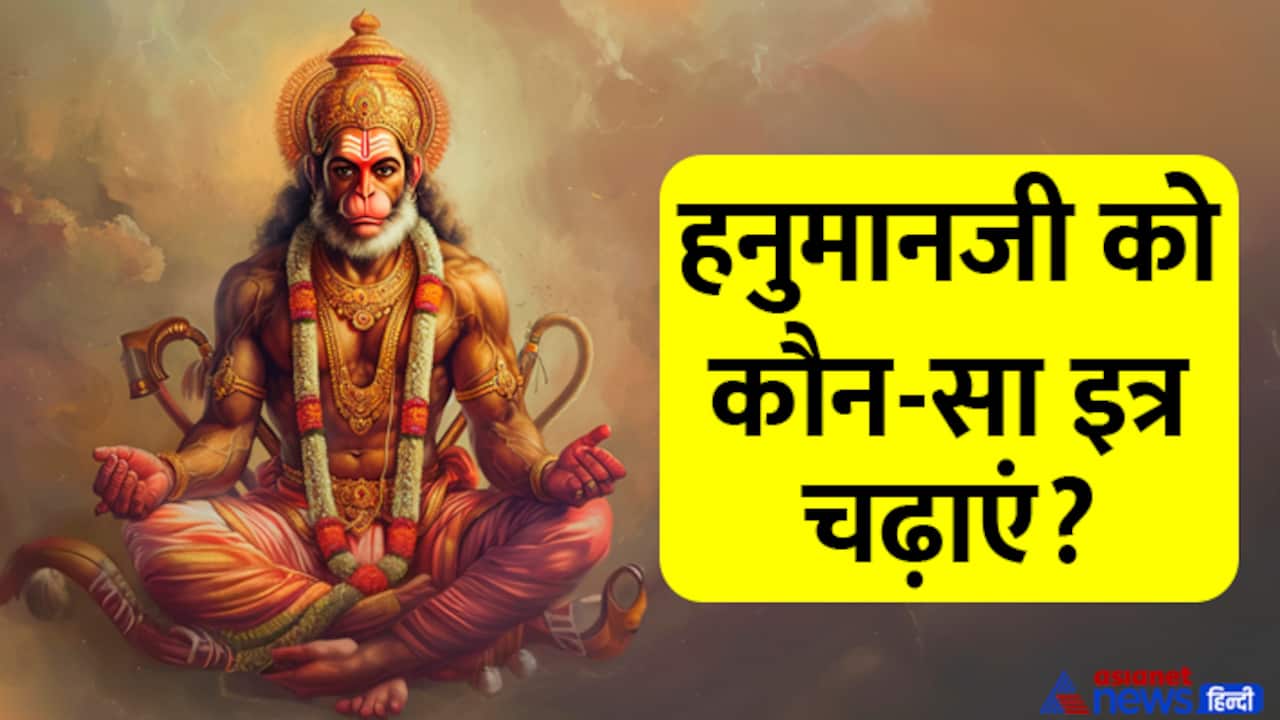 Mangalwar Hanumanji Upay