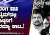 kiccha sudeep remembered fight with actress ramya in ranga sslc movie set gow