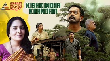 Kishkindha Kaandam Review An emotional story with a thrilling twist of secrets in a lonely house in the forest Kishkindha Kaandam Review An emotional story with a thrilling twist of secrets in a lonely house in the forest