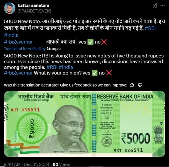 RBI not going to issue new notes of 5000 rupees soon photo is fake 