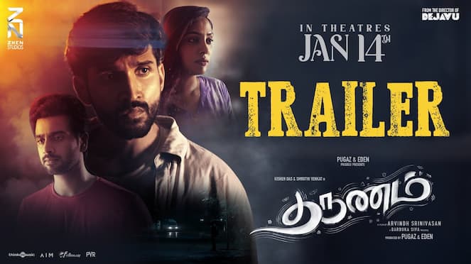 Pongal Release Tharunam movie Trailer out mma