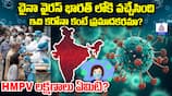 New HMPV Virus Case in India First Case in Bengaluru All You Need to Know