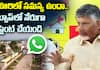 Jana Nayakudu Portal launch and Chandrababu Pressmeet