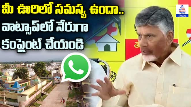 Jana Nayakudu Portal launch and Chandrababu Pressmeet