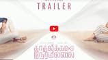 Jayam ravi and Nithya menen acting Kadhalikka Neramillai Trailer out mma