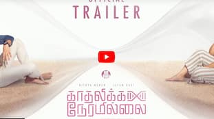 Jayam ravi and Nithya menen acting Kadhalikka Neramillai Trailer out mma