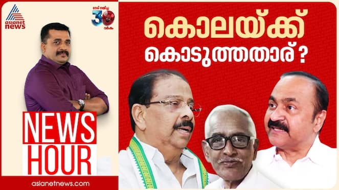 News Hour NM Vijayan