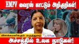 Dr Vinodhini Exclusive Interview about  HMPV Virus Symptoms-rag