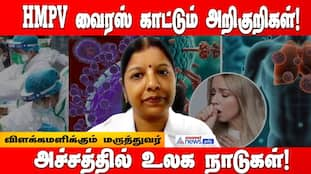 Dr Vinodhini Exclusive Interview about  HMPV Virus Symptoms-rag