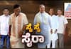 Congress inner war Parameshwara checkmate for D K Shivakumar attack sat