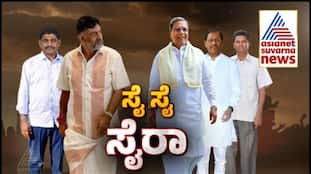 Congress inner war Parameshwara checkmate for D K Shivakumar attack sat