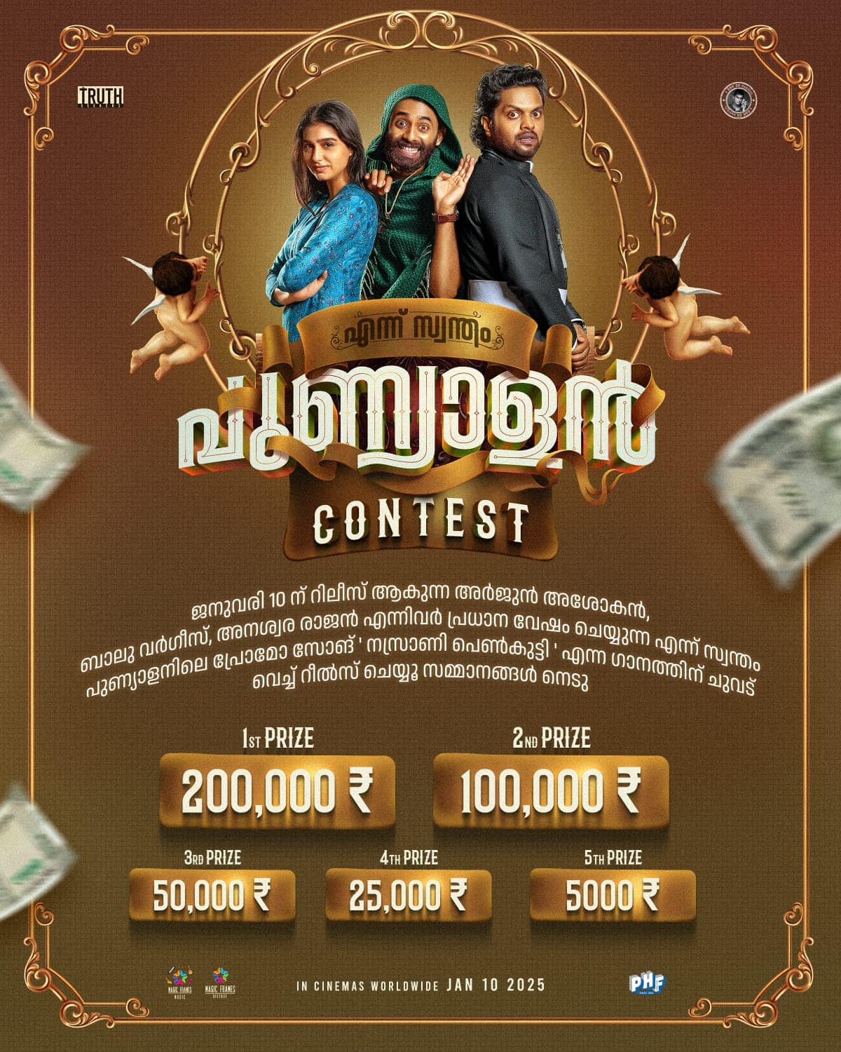 ennu swantham punyalan reels contest