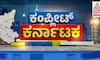 Complete Karnataka 6 Naxalites Surrender and ED searches continue for 2nd day at BBMP office