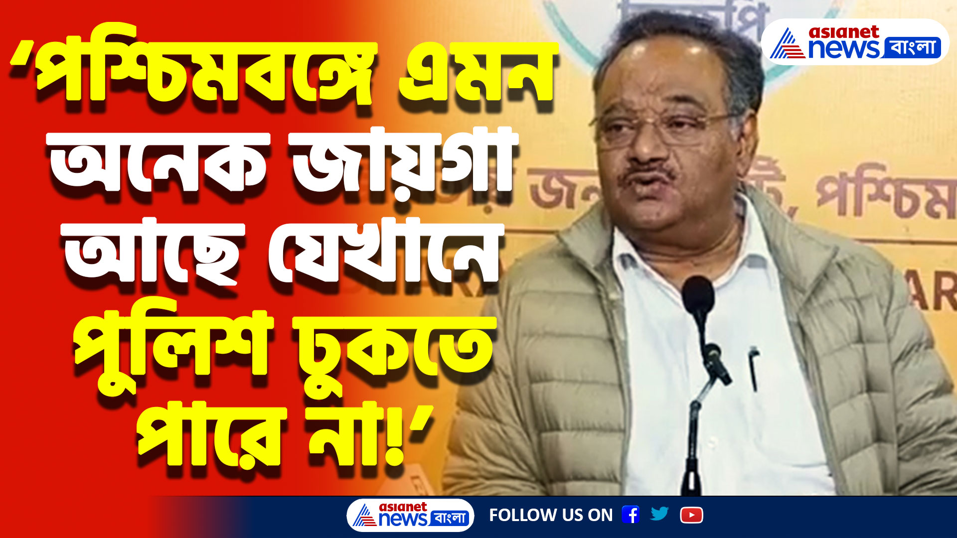 Samik Bhattacharya News: ‘মমতা বারংবার বিএসএফ-কে আক্রমণ করে যাচ্ছেন’ মমতাকে তোপ শমীকের