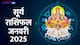 सूर्य के कारण 4 राशि वालों पर आ सकता है बड़ा संकट, होगा नुकसान-बिगड़ेगी सेहत