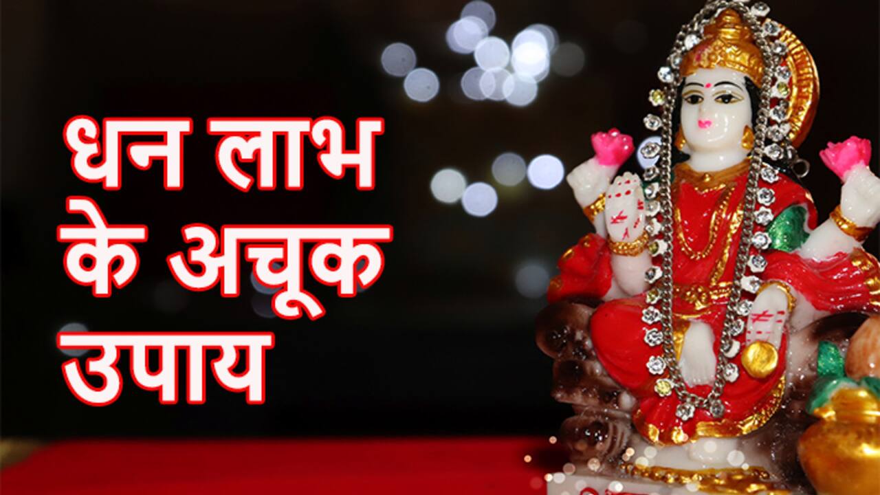 shukrawar ke upay