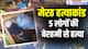 पत्थर काटने की मशीन से रेता गला! फिर...मेरठ हत्याकांड में पुलिस ने खोले पन्ने!