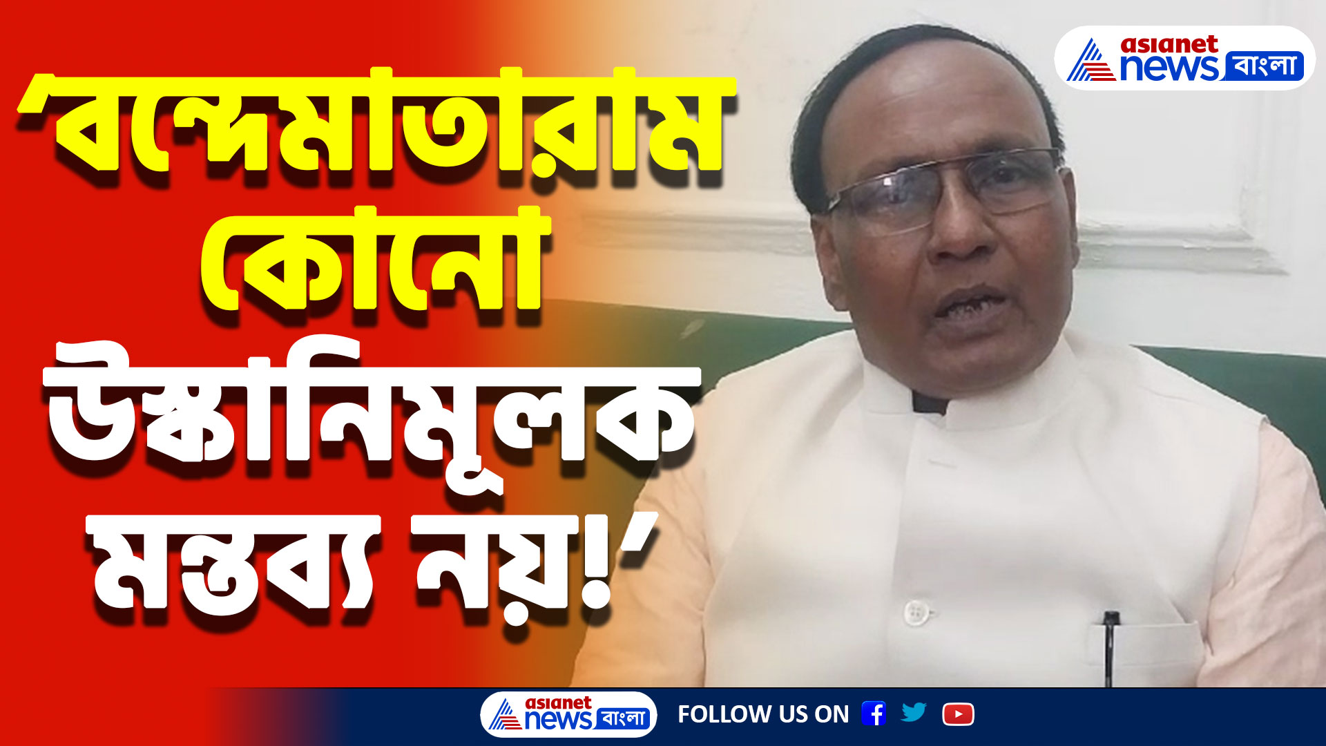‘আমি মনে করি ফিরহাদ হাকিম একজন দেশদ্রোহী’ বিস্ফোরক মন্তব্য সত্যেন রায়ের