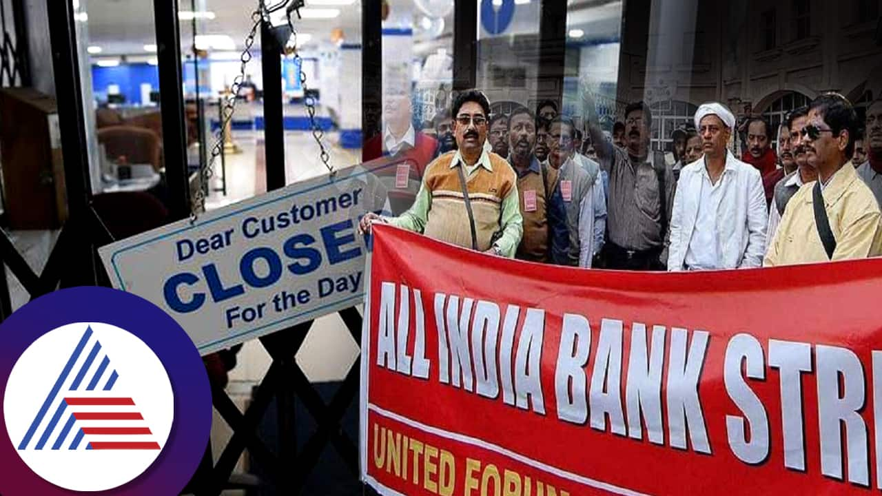 Bank officers union calls bank strike on feb 24 and 25th in India 