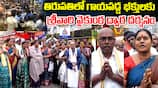 Tirupati Stampede Devotes Darshan at Vaikunta dwaram