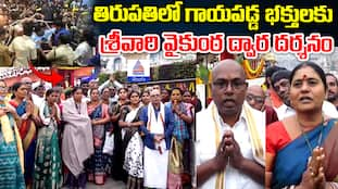 Tirupati Stampede Devotes Darshan at Vaikunta dwaram