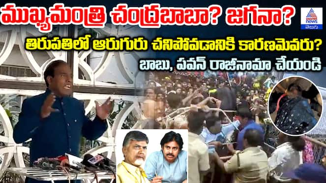 KA Paul Comments On Tirupati Stampede