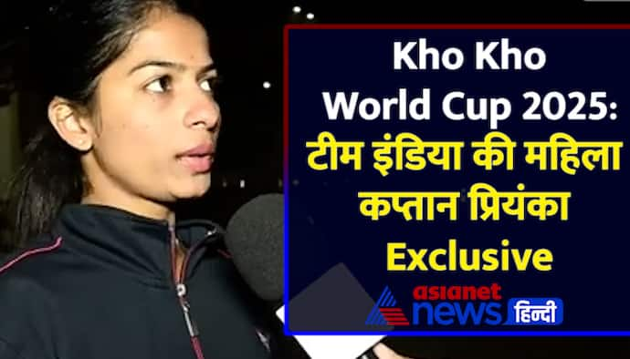  Kho Kho World Cup 2025