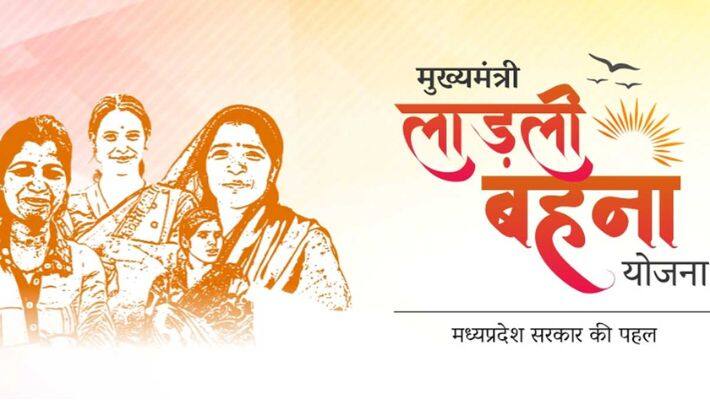 ladli behna yojana