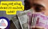 Karnataka Government likely to raise Minimum Wage Rs 20000 per month san