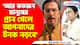 'আর কতজন মানুষের প্রান গেলে আপনাদের টনক নড়বে' মমতার সরকারের বিরুদ্ধে আঙ্গুল তুলে স্বাস্থ্যভবন অভিযানের ঢাক কংগ্রেসের