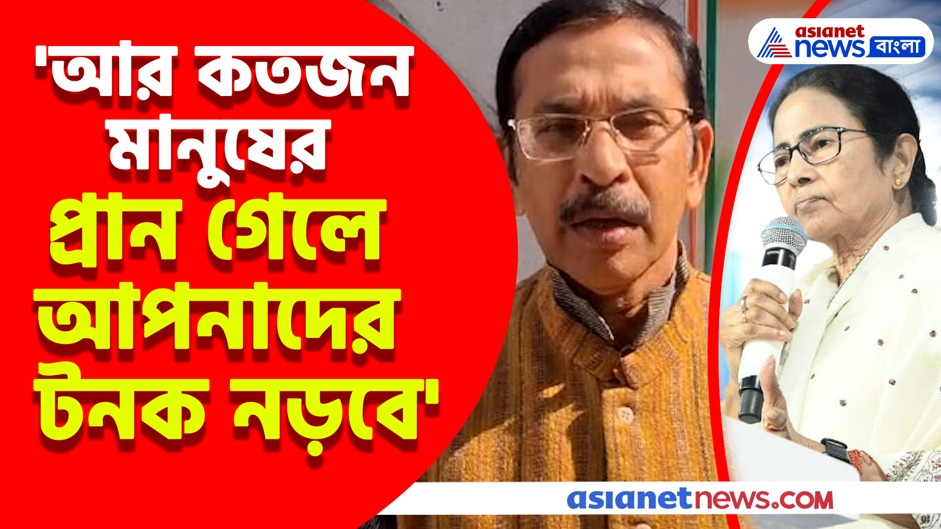'আর কতজন মানুষের প্রান গেলে আপনাদের টনক নড়বে' মমতার সরকারের বিরুদ্ধে আঙ্গুল তুলে স্বাস্থ্যভবন অভিযানের ঢাক কংগ্রেসের