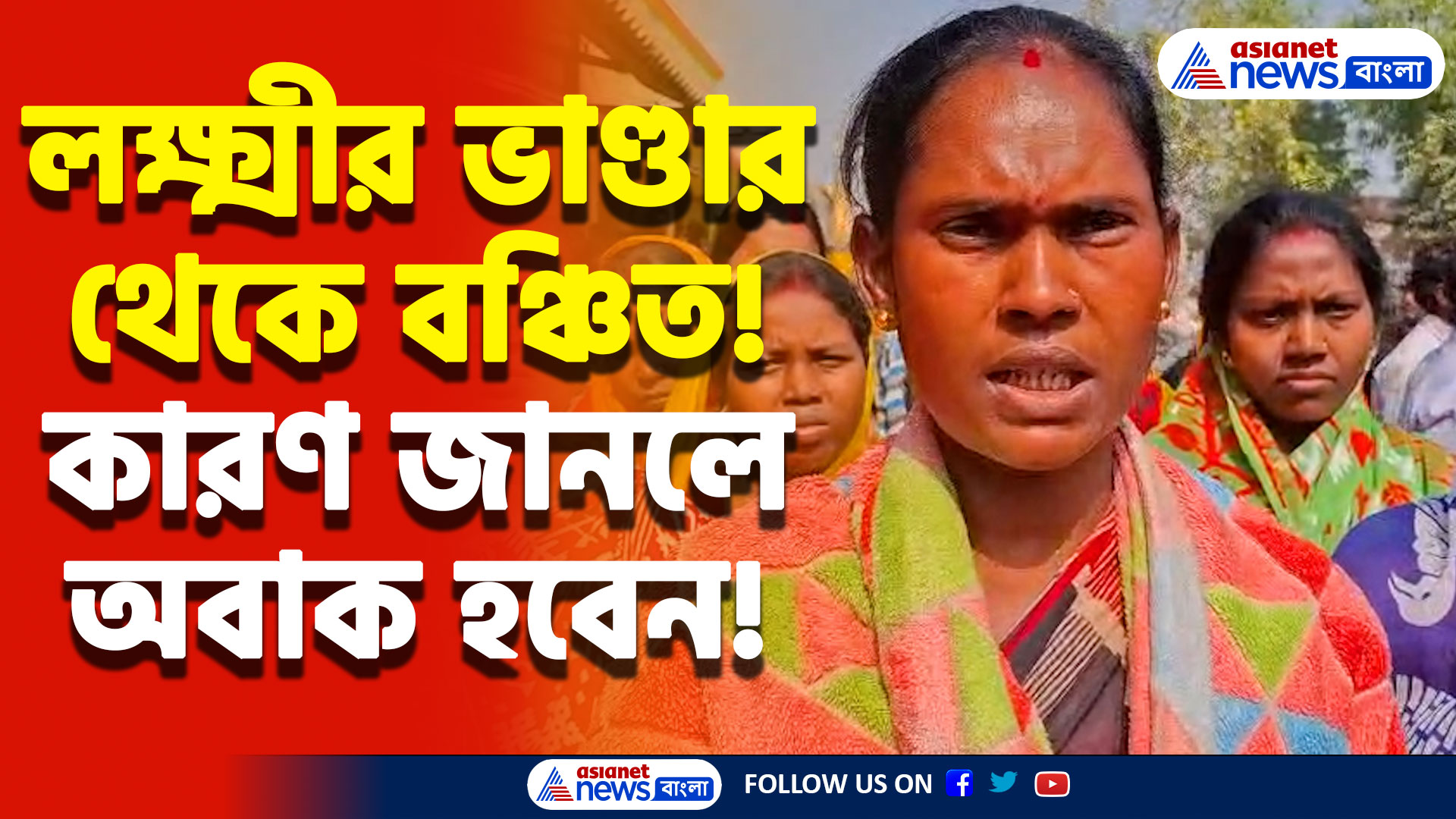 দীর্ঘদিন ধরে ব্যাংকে ঝুলছে তালা! সমস্যার মুখে গ্রাহকরা, চাঞ্চল্য দক্ষিণ ২৪ পরগনায়